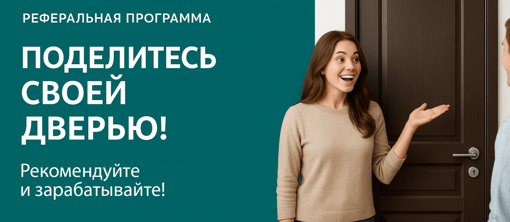 Реферальная программа Южноуральск